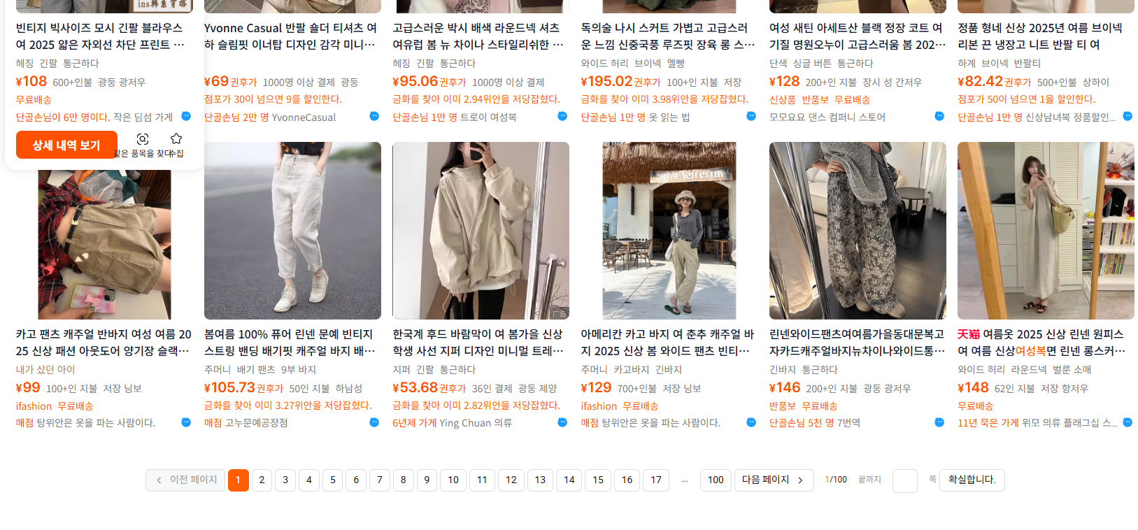 중국 구매대행 추천: 어떻게 믿고 선택할까?